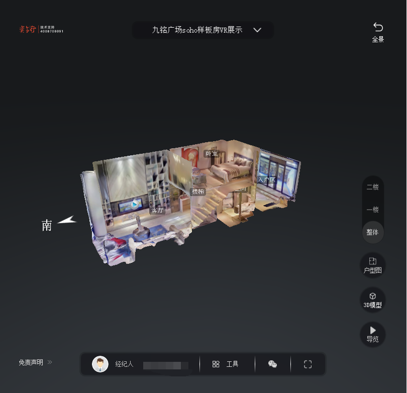 宁夏九铭广场SOHO公寓VR全景案例